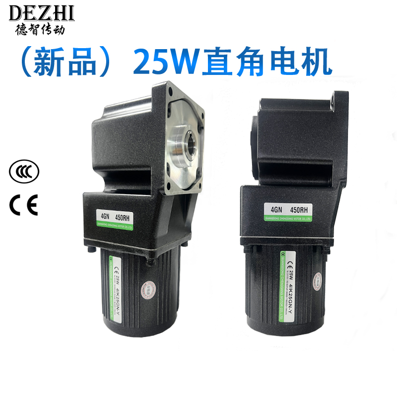 微型減速電機